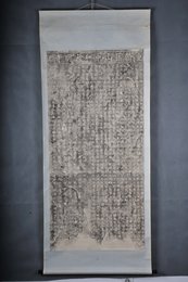 现代拓重修匡山中和大明寺记碑拓片