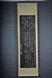 现代拓苏东坡书法赤壁怀古拓片