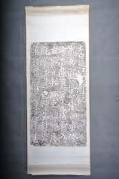 现代拓太白题江油尉厅碑拓片