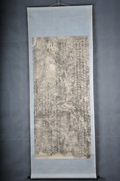 现代拓重修匡山大明寺碑阴拓片