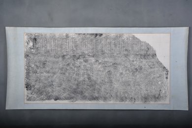 现代拓大小匡山图志碑碑拓片