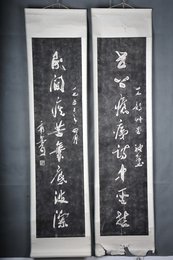 现代拓郭沫若“世上·民间”拓片对联