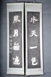 现代拓长庚李白书“水天·风月”拓片对联