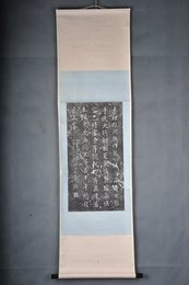 现代拓钟骏声过青莲乡诗碑拓片