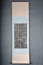 现代拓钟骏声过青莲乡诗碑拓片