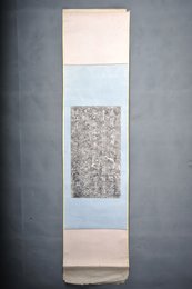 现代拓钟骏声过青莲乡诗碑拓片