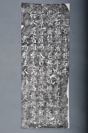 现代拓苏菼李白咏石牛拓片