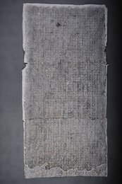 现代拓敕赐中和大明寺住持记碑拓片