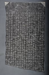 现代拓佚名题太白楼记残碑拓片