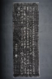 现代拓苏东坡书法赤壁怀古拓片