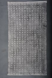 现代拓饶时中撰培修团山名胜记碑拓片