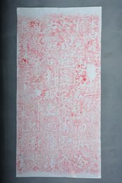 现代拓米元章书太白题江油尉厅碑拓片