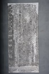 现代拓安化陶澍题嘉陵江□□剑州□□碑拓片