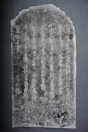 现代拓李白题江夏赠韦南陵冰碑拓片