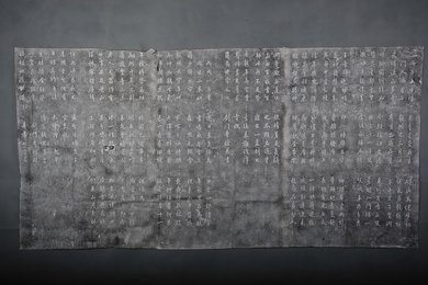 现代拓李榕书门人游匡山诗碑拓片