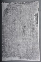 现代拓钟骏声彰明县青莲乡名贤祠记碑拓片