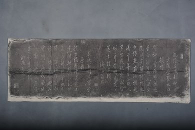 现代拓王达尊少陵台登太白楼作拓片