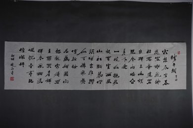 1997年赵敬亭行书李白诗《清平调》横幅