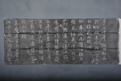 现代拓潘季驯登太白楼有感拓片