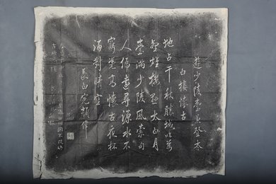 现代拓颜扎毓俊书游少陵台兼登太白楼怀古拓片斗方