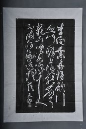 现代拓徐渭书李白诗《赠汪伦》拓片