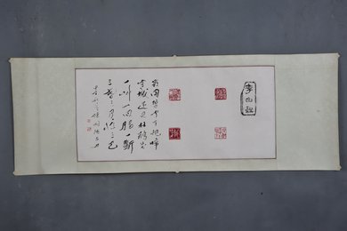 1984年陈明德印拓李白诗宣城见杜鹃花镜片