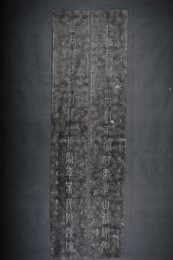 现代拓罗振玉书“把酒·登高”拓片对联