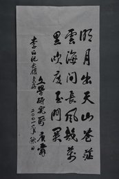 2001年吴庚舜行书李白诗《关山月》条幅