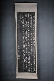 现代拓苏东坡书法赤壁怀古拓片