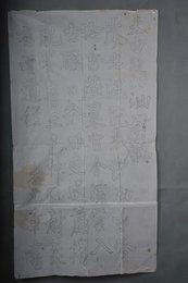 现代双勾米元章太白题江油尉厅条幅