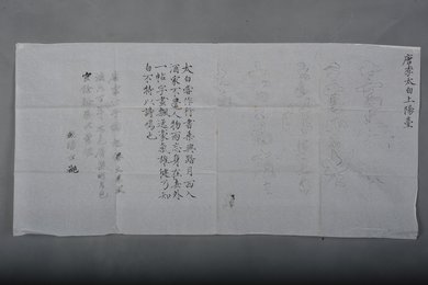 现代双勾李白上阳台帖横幅