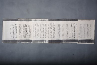 现代复印件祝枝山书太白古风十八首横幅