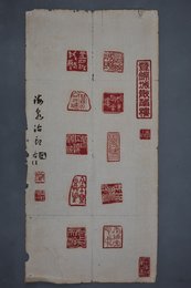 现代孙海泉印拓李白诗《登锦城散花楼》条幅