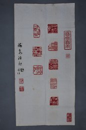 现代孙海泉印拓杜甫诗春夜喜雨条幅