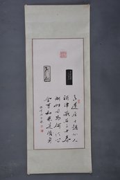 现代游铁堂印拓李白诗《答湖州迦叶司马问白是何人》镜片