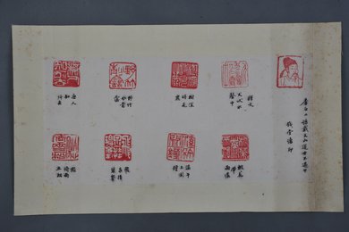 现代游铁堂印拓李白诗《访戴天山道士不遇》镜片