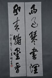 1995年车述祖行书“雨过·风来”对联