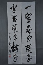 1995年车述祖行书“一室·半窗”对联