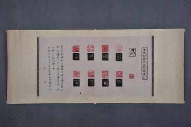 现代游铁堂印拓李白诗《访戴天山道士不遇》镜片