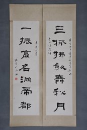 1981年游铁堂隶书“三杯·一揽”对联