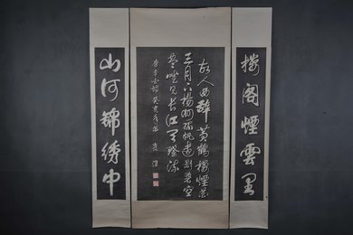 现代印刷品李白诗镜片