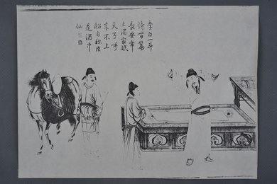 现代印刷品故宫藏饮中八仙歌卷轴