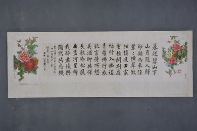 现代印刷品李白诗配画镜片