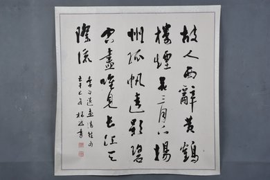 2001年林近行书李白诗《送孟浩然之广陵》斗方