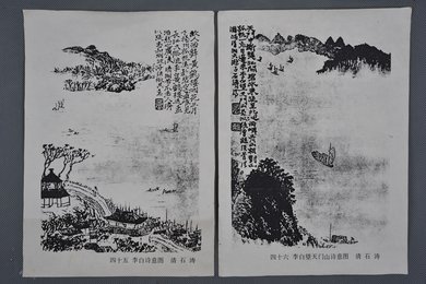 现代印刷品石涛李白诗意画图