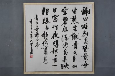 2001年蔡喜保行书李白诗《谢公亭》镜片