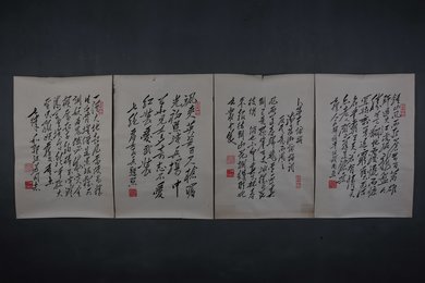 现代印刷品毛泽东诗词