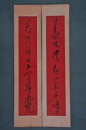 现代印刷品毛泽东行书“六亿神州”对联