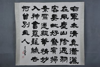 2002年石坂春径隶书李白诗《王右军》斗方