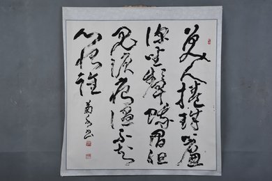 2002年新井菊水草书李白诗《怨情》斗方